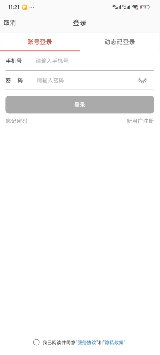 央企消费帮扶电商平台App下载 央企消费帮扶电商平台App下载
