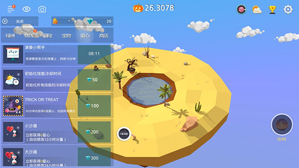 我的绿洲官方下载最新版(MyOasis) 202211300955561159.jpg