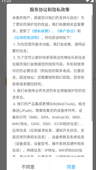 玩转黔城app官方版下载 玩转黔城app官方版下载