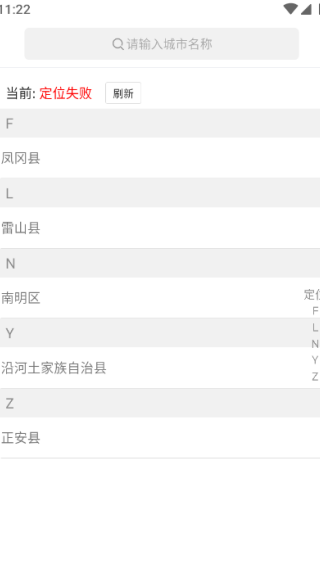 玩转黔城app官方版下载 玩转黔城app官方版下载