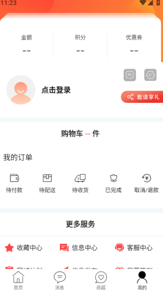 玩转黔城app官方版下载 玩转黔城app官方版下载