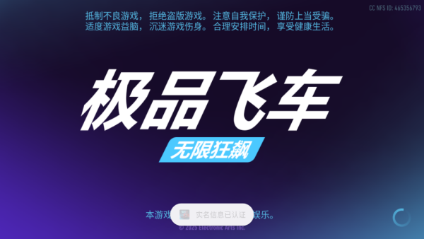 Need for Speed中文版下载 Need for Speed中文版下载