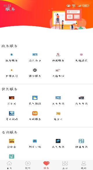 冀云大城app官方版 冀云大城app官方版
