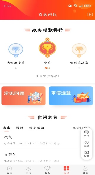 冀云大城app官方版 冀云大城app官方版