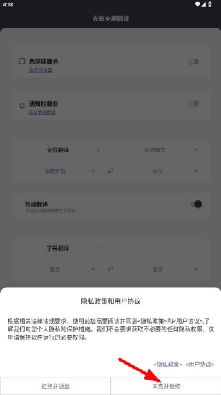 光氪全屏翻译app最新版下载 光氪全屏翻译app最新版下载