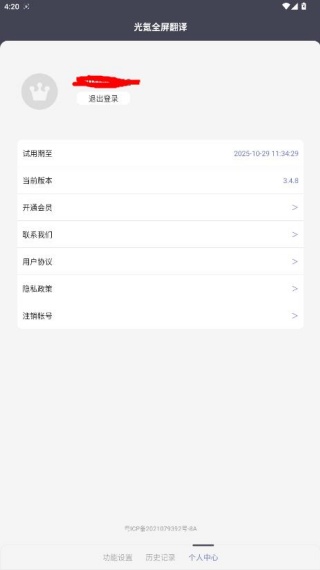 光氪全屏翻译app最新版下载 光氪全屏翻译app最新版下载