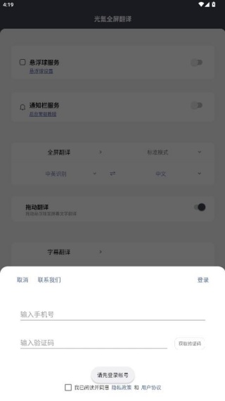 光氪全屏翻译app最新版下载 光氪全屏翻译app最新版下载