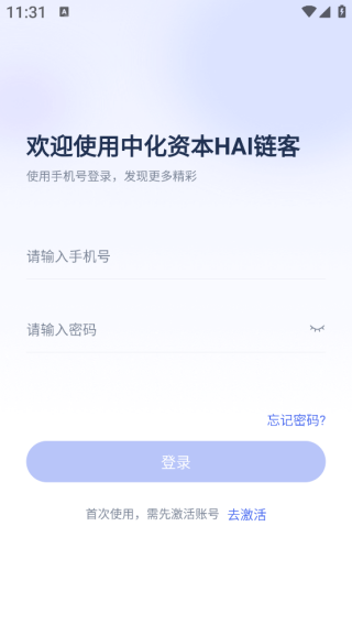 HAI链客app下载 HAI链客app下载