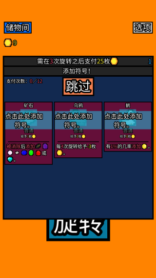 幸运房东手机版 幸运房东手机版