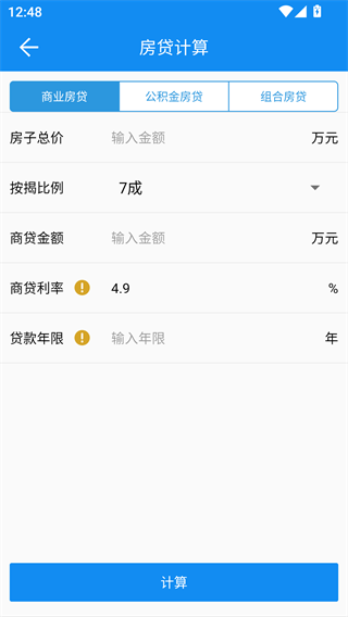复利计算器app最新版下载 复利计算器app最新版下载