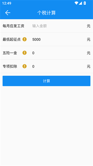复利计算器app最新版下载 复利计算器app最新版下载
