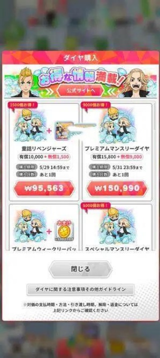 东京复仇者拼图复仇游戏最新版 东京复仇者拼图复仇游戏最新版