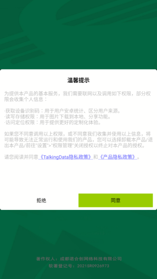 冲锋我最猛游戏下载 冲锋我最猛游戏下载