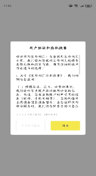 完形词汇app最新版下载 完形词汇app最新版下载