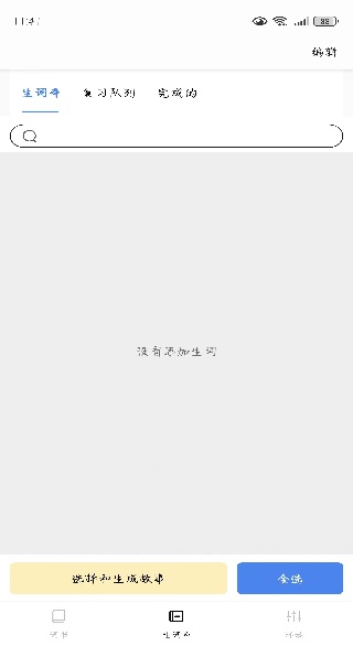 完形词汇app最新版下载 完形词汇app最新版下载