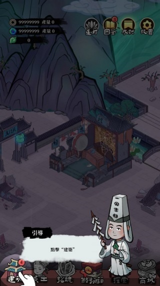 客官来碗汤手游 客官来碗汤手游