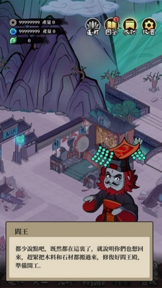 客官来碗汤手游 客官来碗汤手游