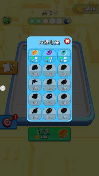 爆旋陀螺手机版下载 爆旋陀螺手机版下载