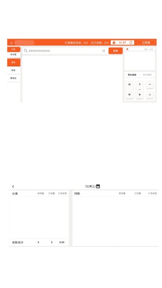 唐久门店通app下载 唐久门店通app下载