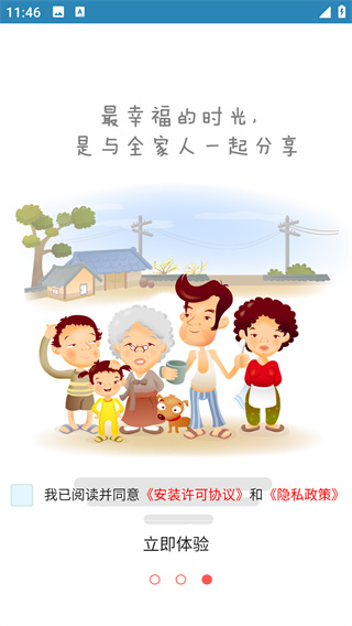 小菲守护app最新版下载 小菲守护app最新版下载