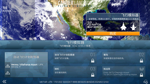 ĸhdٷİ(Carrier Landings)