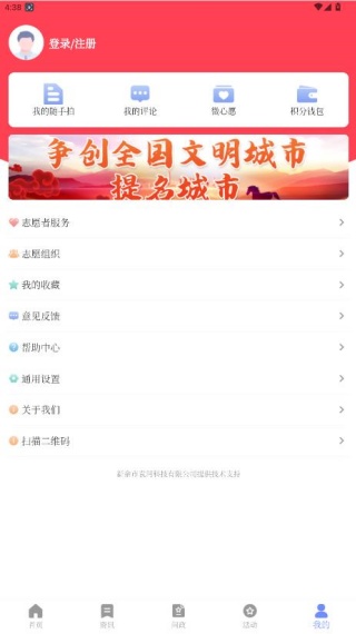 天工新余app下载官方版 天工新余app下载官方版