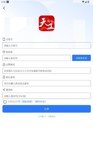 天工新余app下载官方版 天工新余app下载官方版