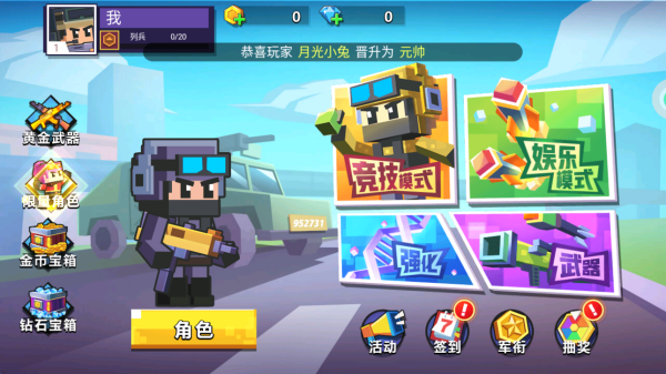 我枪耍的贼溜游戏下载 我枪耍的贼溜游戏下载