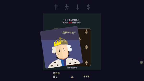 王权女王陛下 王权女王陛下