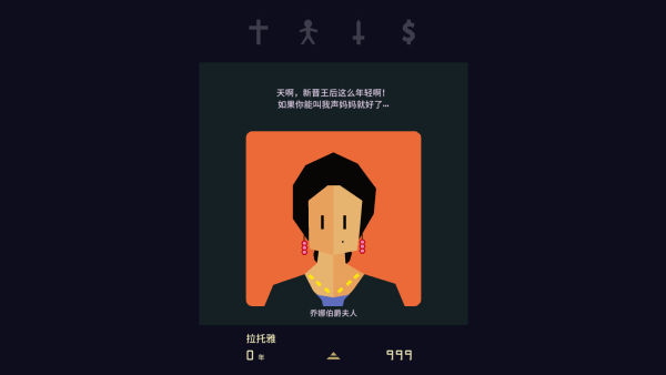 王权女王陛下 王权女王陛下