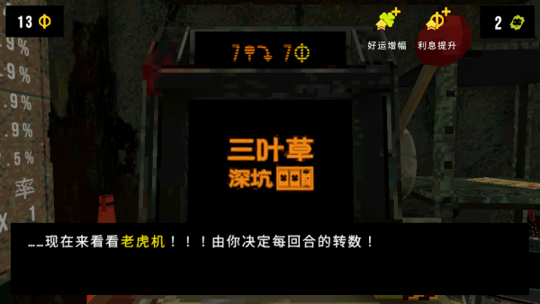 四叶草深坑 四叶草深坑