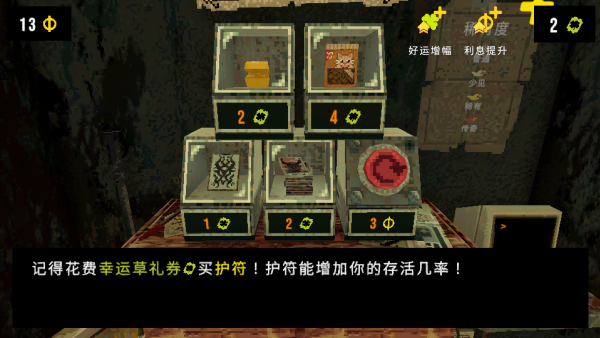 四叶草深坑 四叶草深坑