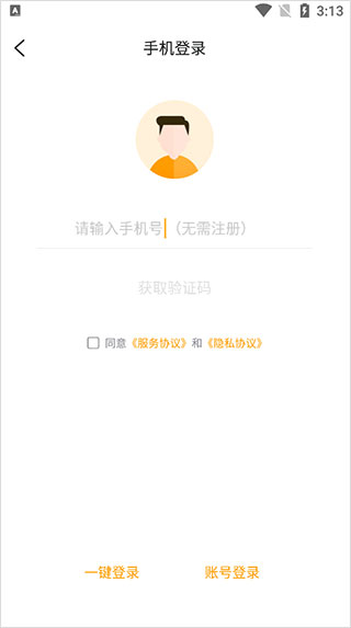 游小福手游app官方版 游小福手游app官方版