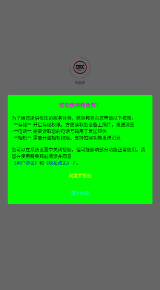 鳄鱼邦app下载 鳄鱼邦app下载