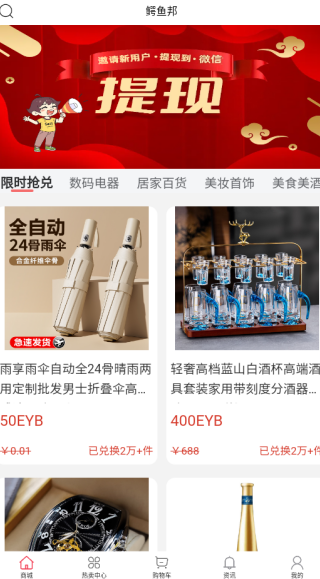 鳄鱼邦app下载 鳄鱼邦app下载