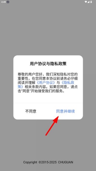 初冠智能app官方版下载 初冠智能app官方版下载