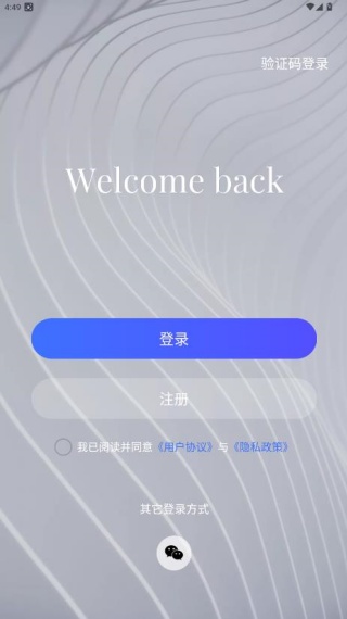 初冠智能app官方版下载 初冠智能app官方版下载