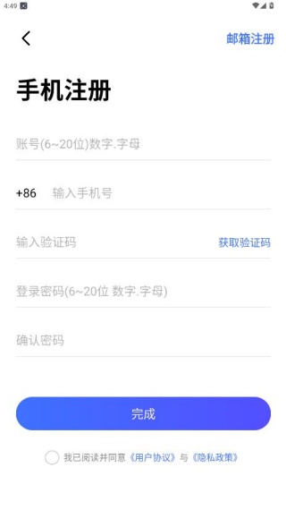 初冠智能app官方版下载 初冠智能app官方版下载