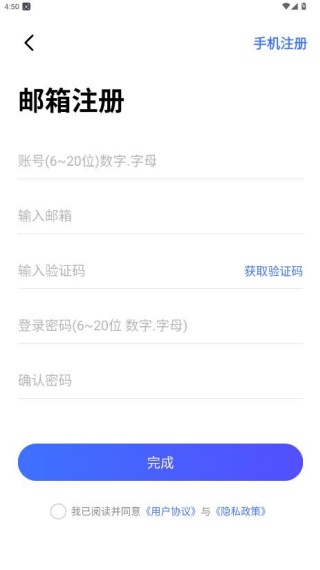 初冠智能app官方版下载 初冠智能app官方版下载
