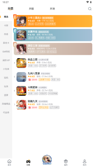 游小福修改器app最新版下载 游小福修改器app最新版下载