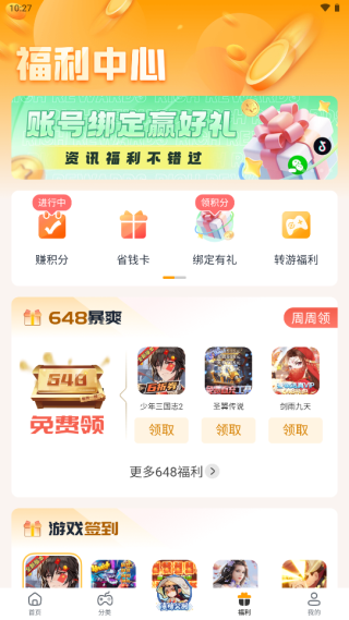 游小福修改器app最新版下载 游小福修改器app最新版下载
