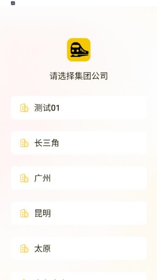 铁路人订餐系统app下载安装 铁路人订餐系统app下载安装