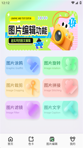 万卡配色 万卡配色