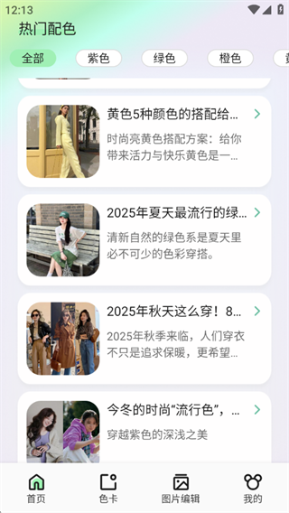 万卡配色 万卡配色