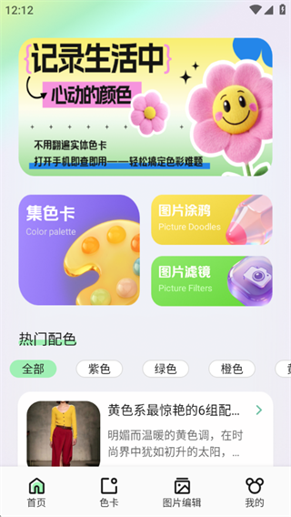 万卡配色 万卡配色