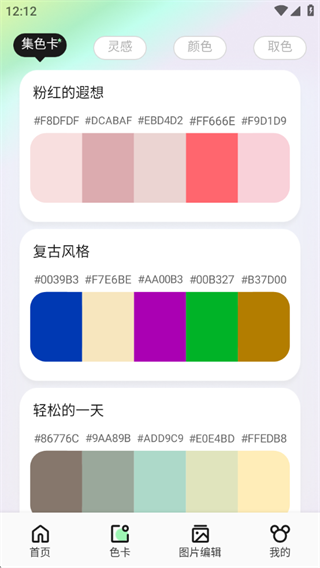 万卡配色 万卡配色