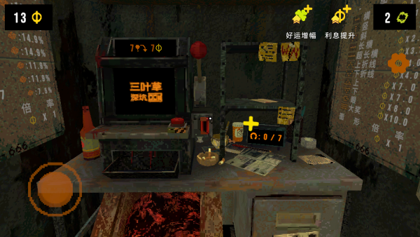 四叶草深渊免费下载 四叶草深渊免费下载