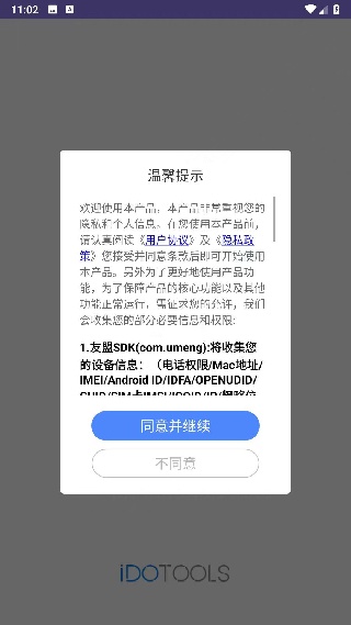天联录屏专家app最新版下载 天联录屏专家app最新版下载