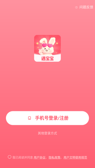 遇宝宝app下载 遇宝宝app下载