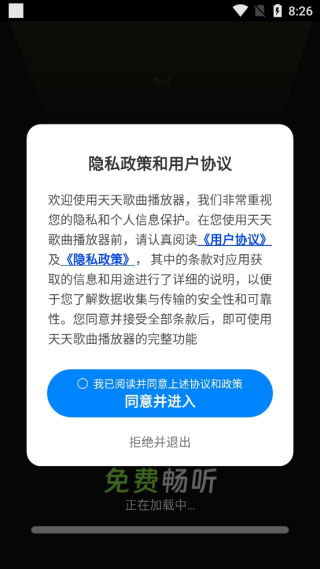 天天歌曲播放器app最新版下载 天天歌曲播放器app最新版下载